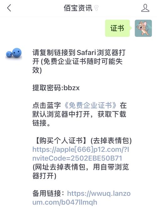 不越狱安装应用程序的方法介绍：官方平台与企业签名有哪些？