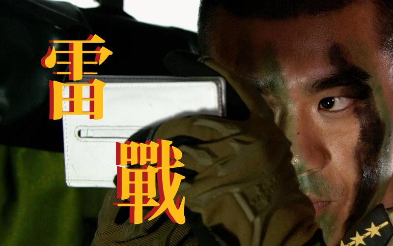 战神全集电视雷剧免费观看_战神电视剧全集cctv_雷战神电视剧全集
