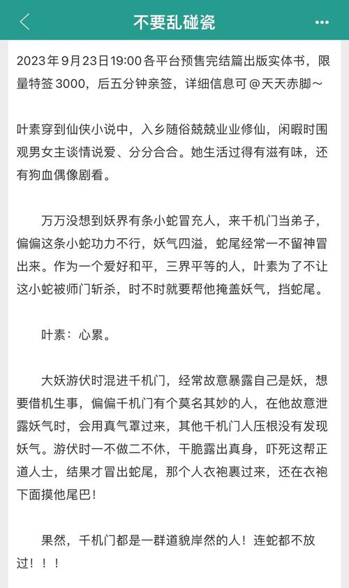 偷遍修真界_偷遍修真界txt下载_偷偏修真界