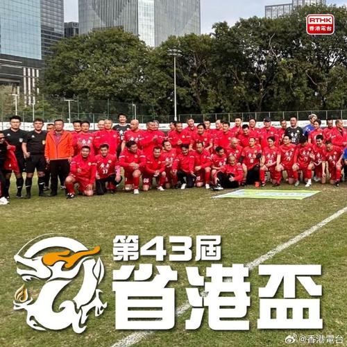 元老赛回放免费观看_元老赛_元老赛足球