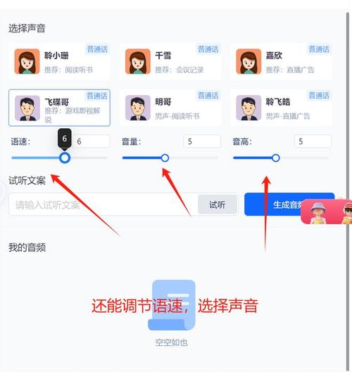 朗读女语音软件_语音朗读软件下载_语音朗读的软件