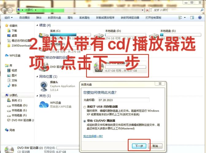 刻录机驱动程序_刻录机驱动器_刻录机驱动