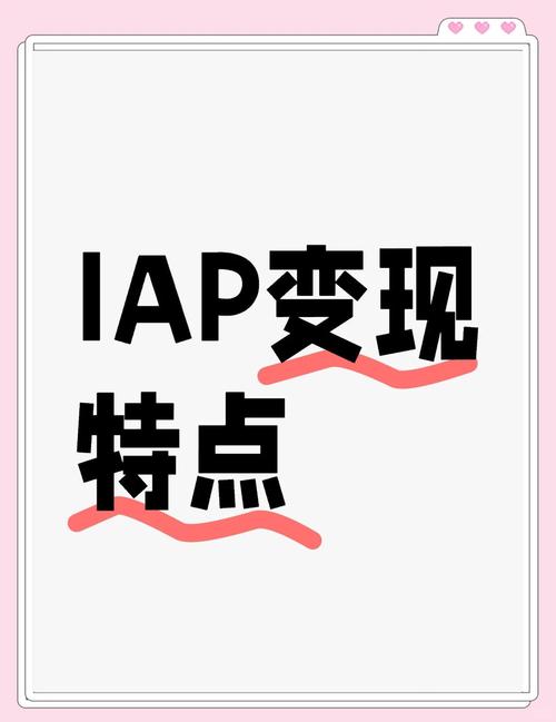 iap free Iap free内购免费：让用户低成本畅享应用，冲击行业生态
