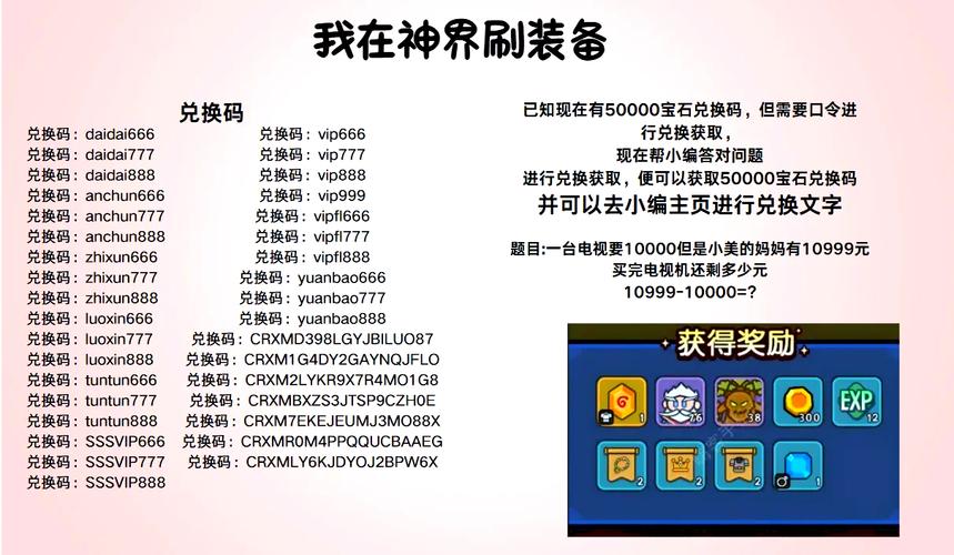 兑换券材质_普通装备兑换券怎么用_兑换券装备普通用什么