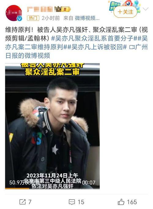 exo吴凡 曾人气颇高的吴亦凡回国后资源丰富，却因涉嫌强奸罪被捕