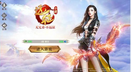 远征手游黄金永久激活卡_远征黄金逆袭图_远征黄金卡