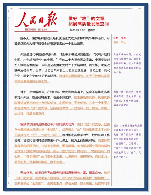 空间6_空间渔夫_空间站