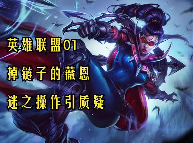 薇恩图片_薇恩_薇恩皮肤