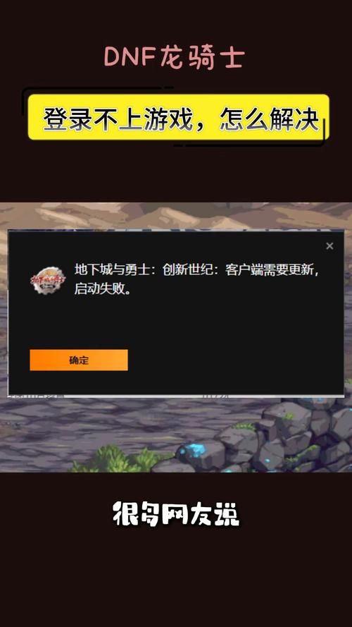 dnf载入中不转圈_dnf一直载入游戏中_dnf载入慢是什么原因