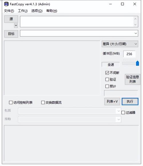 fastcopyxp_fastcopy_fastcopy中文版