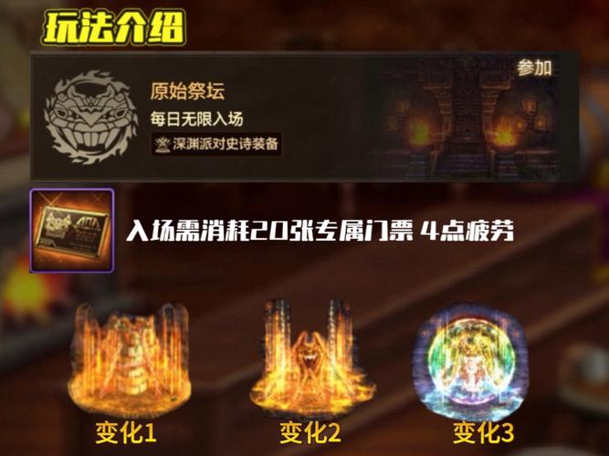 无尽祭坛流程任务怎么做_无尽的祭坛任务流程_无尽祭坛流程任务在哪接