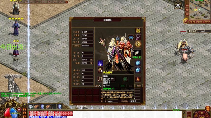 传奇私服名字大揭秘：霸气与魔幻风格吸引不同玩家