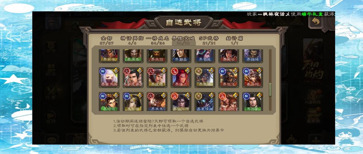武将蜀国搭配卧龙吟的阵容_卧龙吟蜀国武将搭配卧龙吟蜀国_卧龙吟蜀国武将搭配