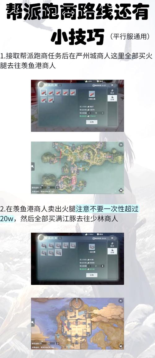 幻想世界跑商技巧_qq幻想世界商人吧_qq幻想世界怎么跑商
