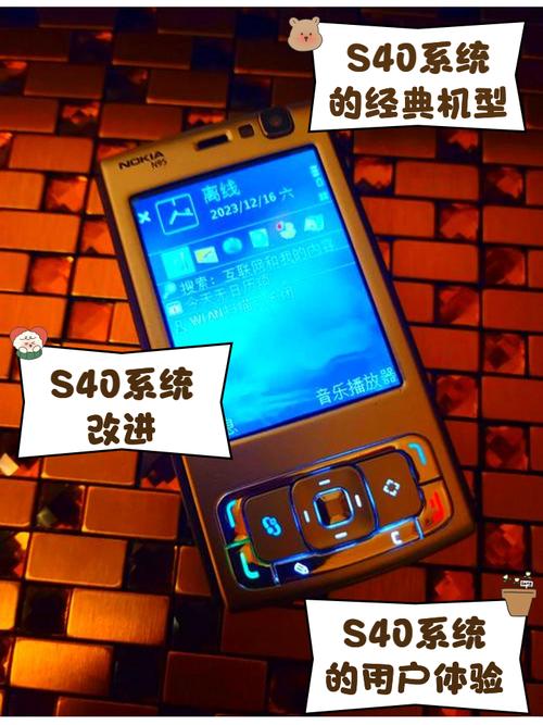 诺基亚S40系列手机游戏：承载青春记忆，带来无尽快乐
