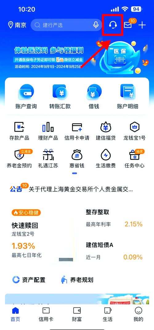 建行取消银行手机短信通知_取消建行手机银行_建设银行如何取消手机银行业务