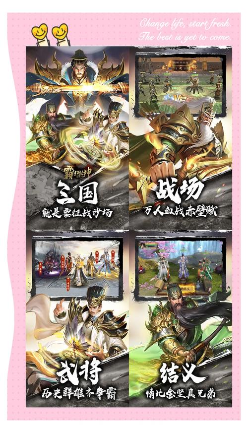 制霸三国3：体验三国豪杰运筹帷幄，掌握城市建设与军事核心