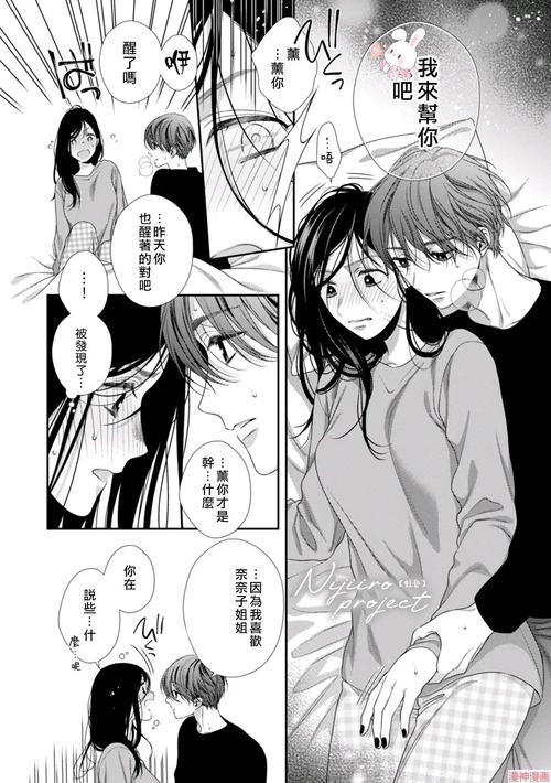 奈奈和熏的日记漫画_奈奈和熏的日记动漫_奈奈与熏