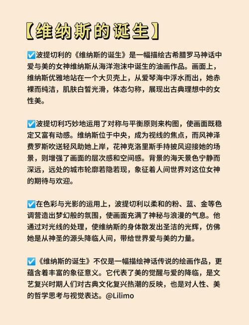 浪漫传说似星辰璀璨，梁祝化蝶与维纳斯诞生故事引人深思
