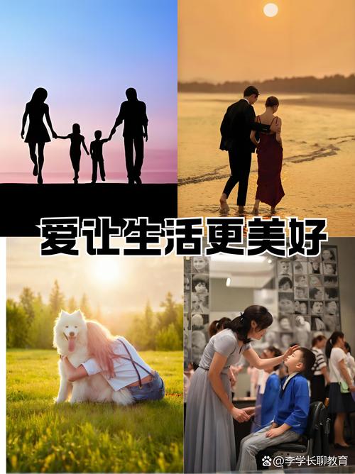 爱以多样方式呈现，家庭友情中给予关怀温暖至关重要