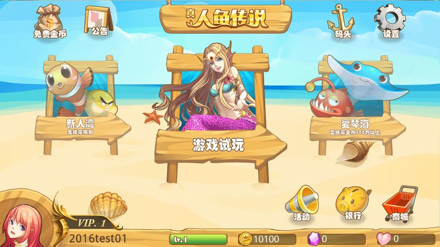 人鱼传说官网：游戏资讯全掌握，互动活动等你来