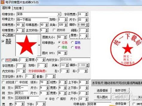 图章制作专家软件：功能全面操作简，满足多样图章需求