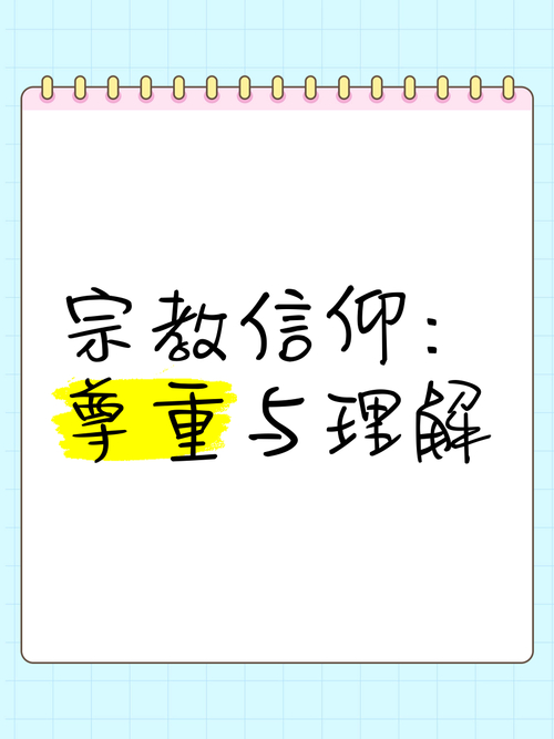 如何看待还俗行为？尊重个人选择，理解信仰变动
