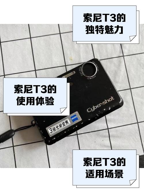 备受关注的索尼T3相机：外观时尚、操作简便、功能创新