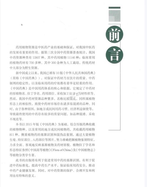 haoya 深入认识haoya：生长特性与药用价值的全面解析