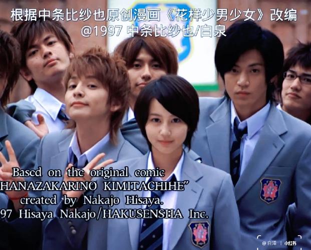 花样少男少女日本版_花样少女少男版日本动漫_花样少男少女日剧插曲