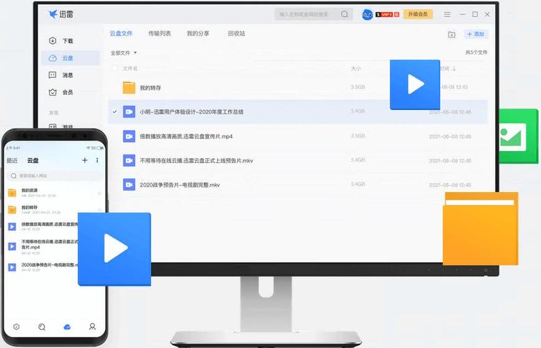 迅雷下载安装包_迅雷下载安装包怎么安装_web迅雷下载安装