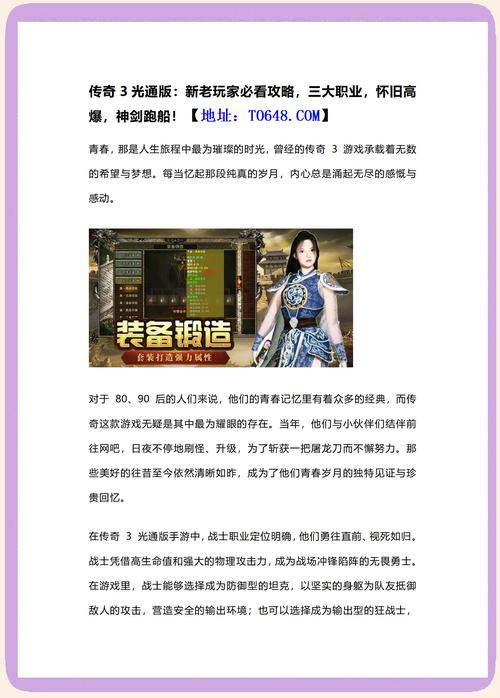 传奇目录不正确_传奇装备目录文件夹_热血传奇目录在哪里
