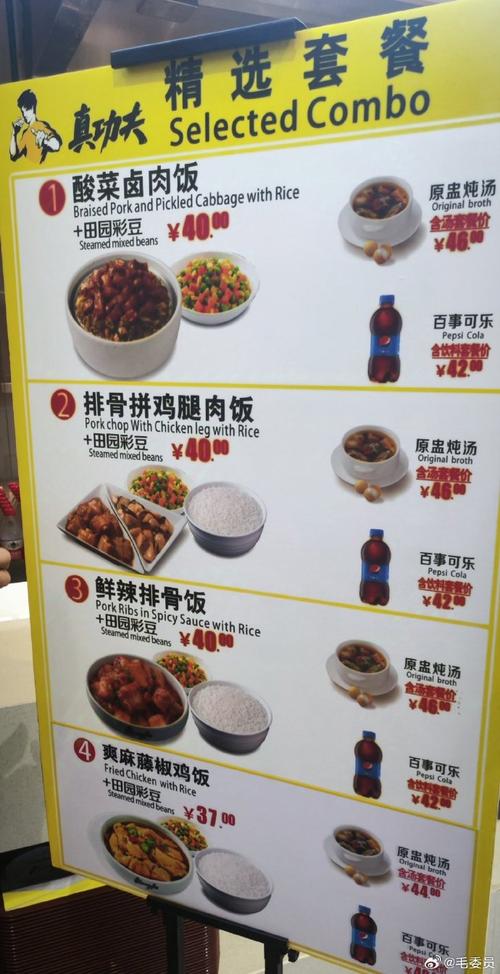 功夫网上订餐app_功夫订餐属于哪家公司_真功夫网上订餐