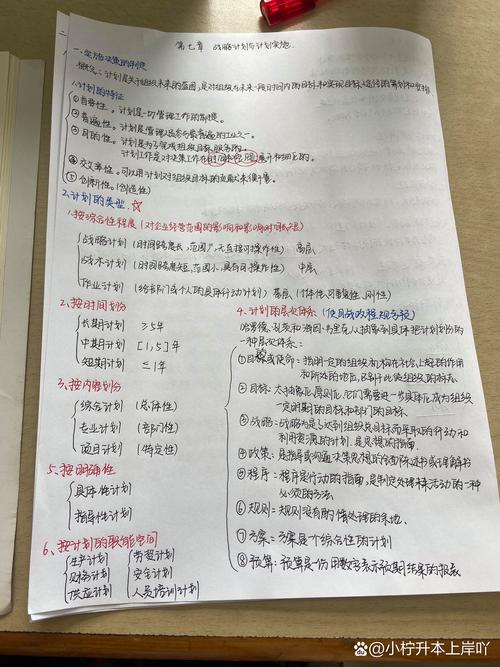 完成轮回任务的关键要点：认识、计划与能力提升