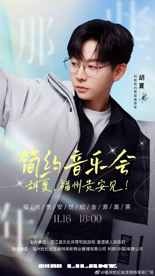 我期待 胡夏_胡夏我期待_胡夏待播综艺