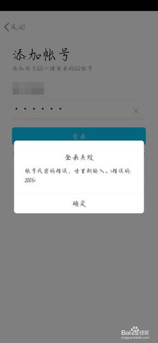 能登录qq但无法上网_为什么qq不能登录_能登录qq的软件
