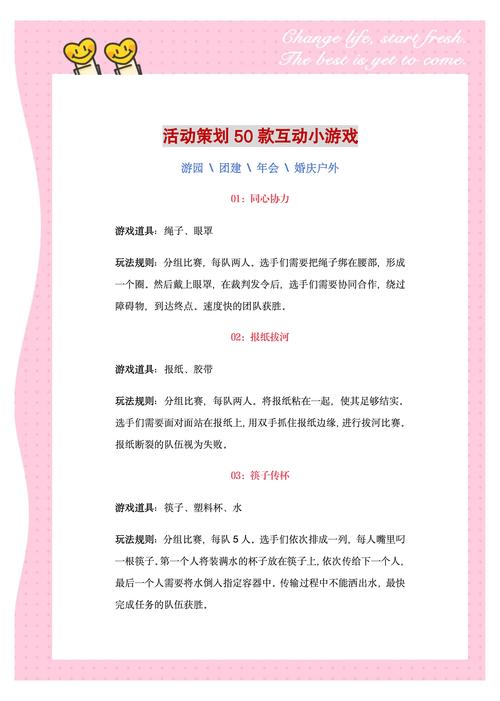 五指山游戏：趣味性与竞技性兼具，适合亲子聚会的小游戏