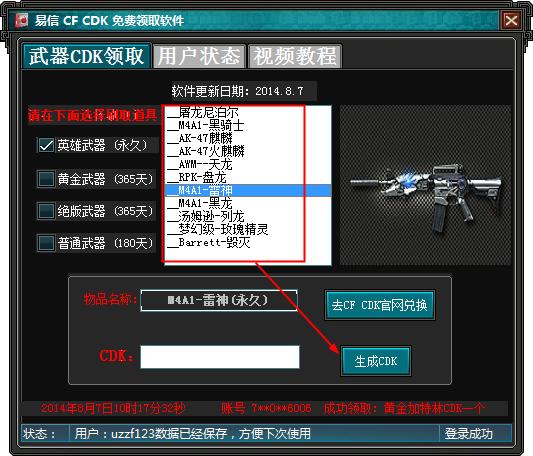 吃饭吃的快有什么坏处_cfcdkey兑换码2025_cfcdk
