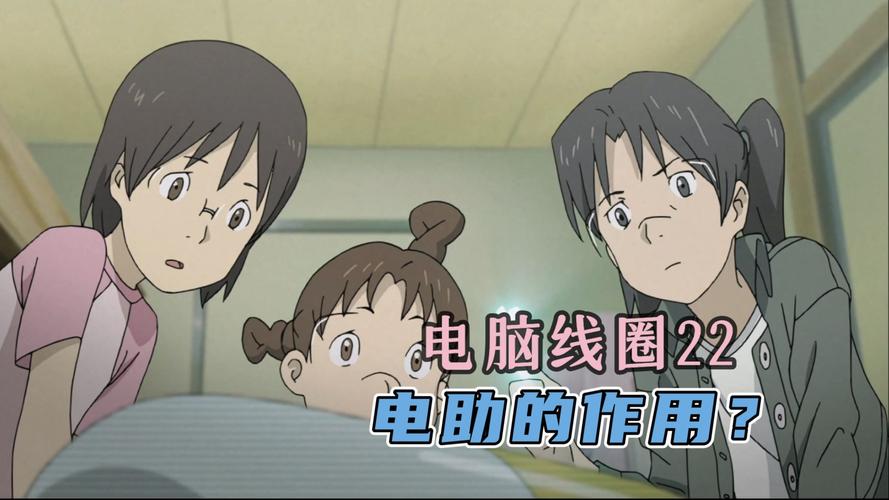 电脑线圈讲的什么_电脑线圈ed_电脑线圈4423