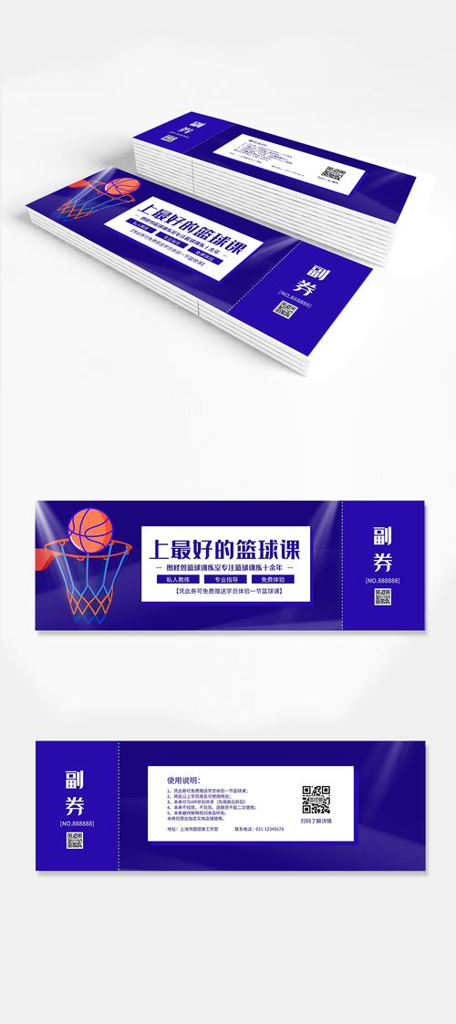 街头篮球coupon在哪_街头篮球coupon_街头篮球凑成一套贴吧