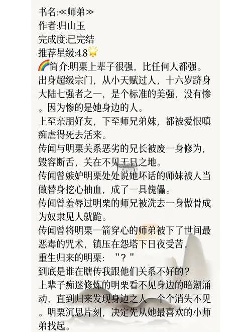 偷遍修真界_偷偏修真界_偷遍修真界txt下载