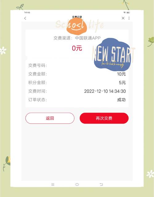 网上冲话费_网上话费充值怎么赚钱_话费网上充值多久到账