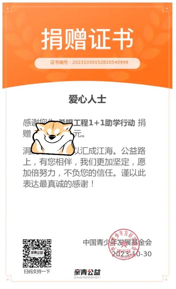 腾讯公益图标点亮方法及月捐活动介绍，简单又有意义