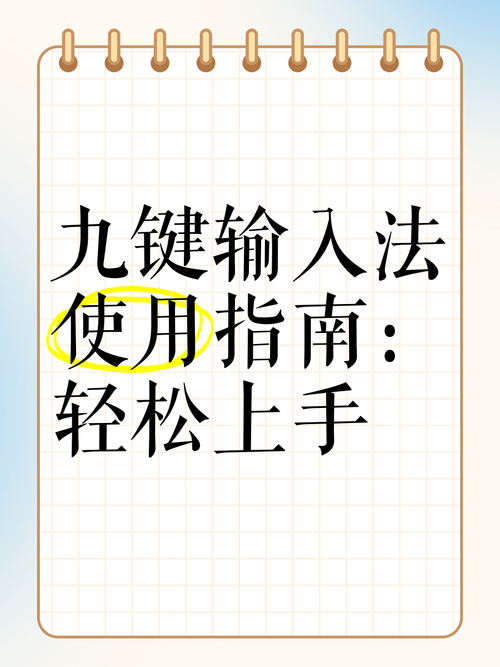 汉王手写输入法：便捷易用，助力不熟悉拼音五笔的用户轻松输入