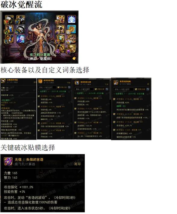 dnf驱魔穿板甲还是重甲_dnf驱魔穿什么甲好_dnf驱魔穿什么甲