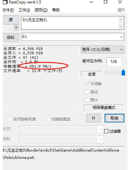 fastcopy FastCopy：功能全面的文件复制软件，操作简便速度快