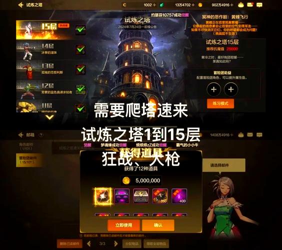 DNF100层塔玩法颇具挑战与乐趣，各层通关要点你知道吗？