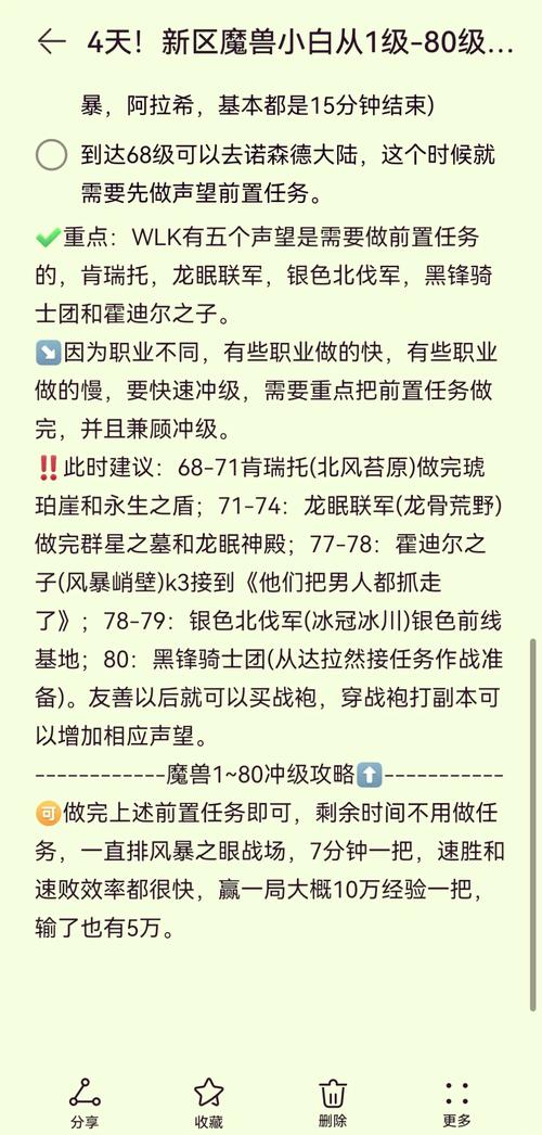 魔族上级烙印之石任务_魔族上级烙印任务_50级上级烙印任务