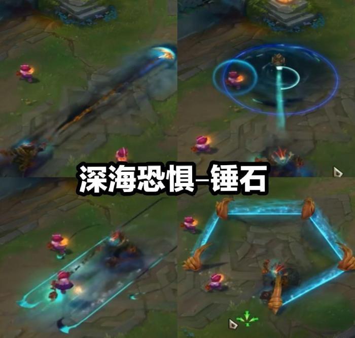 深渊恐惧 锤石_lol深渊恐惧锤石多少钱_恐惧深渊锤石怎么打