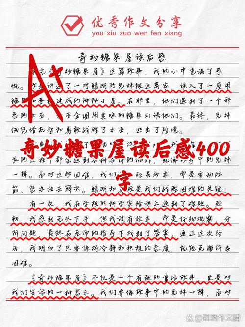 奇妙糖果屋txt下载_奇妙糖果屋txt百度云_奇妙糖果屋在线阅读